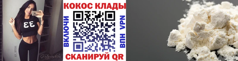 Купить закладки  Советск  Cocaine Перу 
