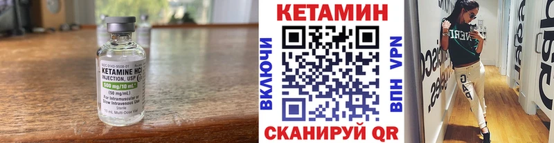 Кетамин ketamine  Купить  Советск 